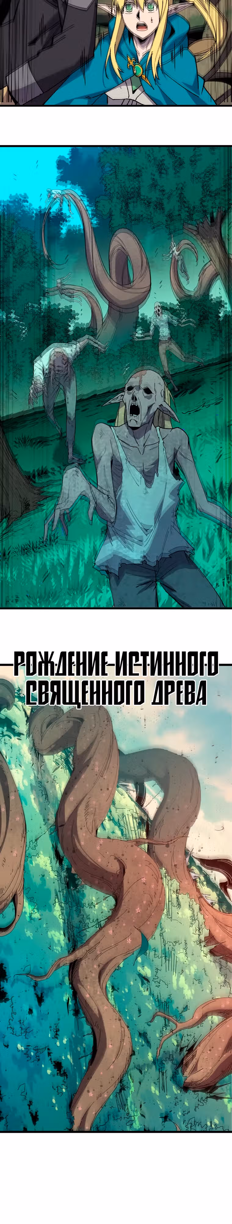 Герой X Королева демонов — Том 1 · Глава 107, страница 14
