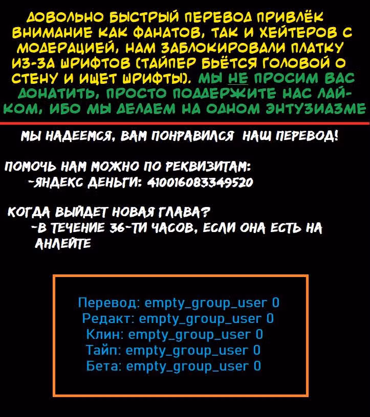 До конца — Том 1 · Глава 19, страница 12