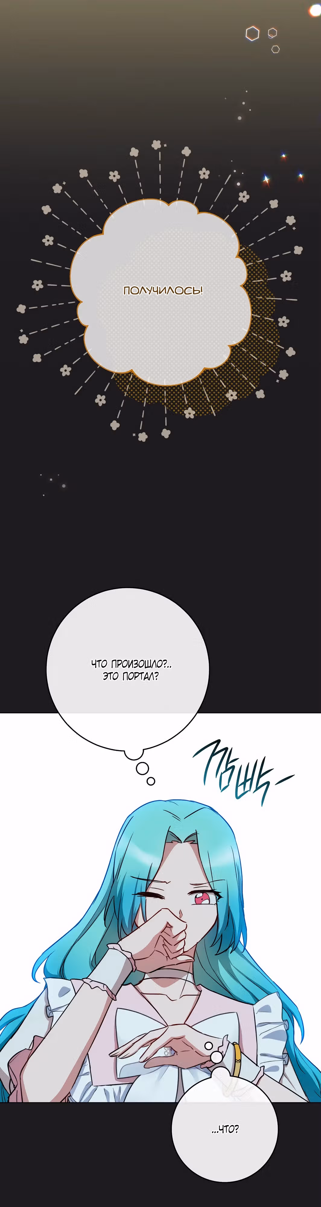 Королевский шеф-повар — Том 3 · Глава 134, страница 29