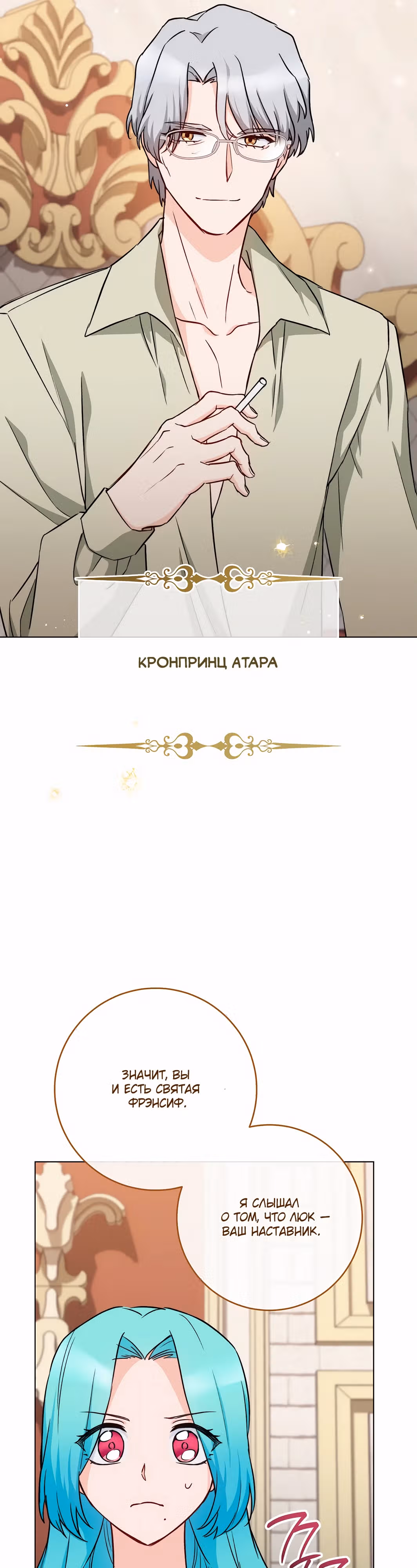 Королевский шеф-повар — Том 3 · Глава 134, страница 5