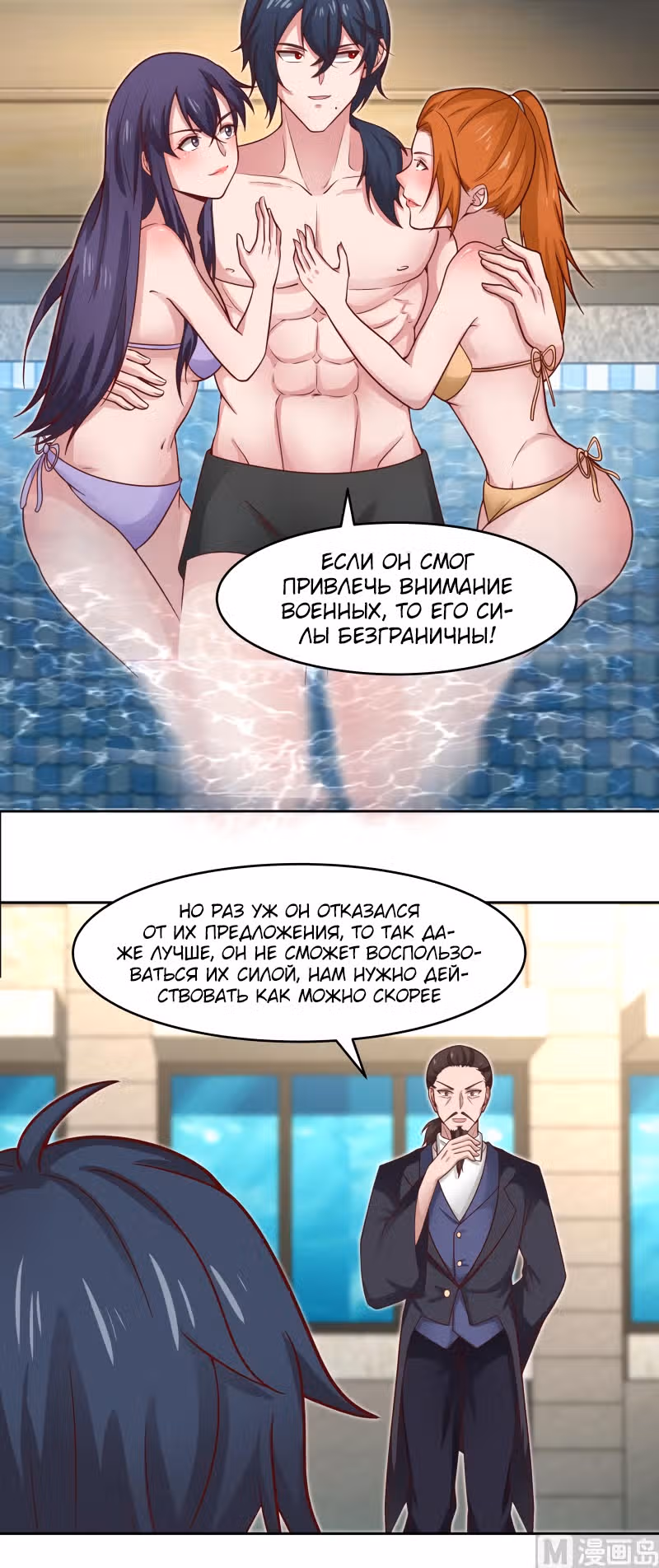 Дракон внутри меня — Том 1 · Глава 467, страница 6