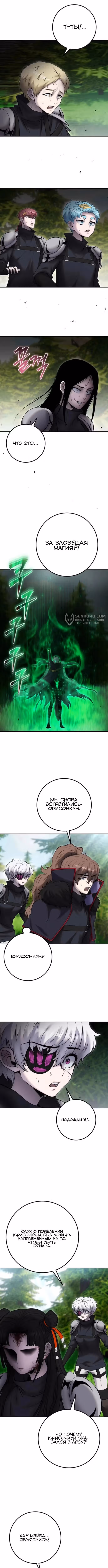 Я был сильнее героя, поэтому скрыл свою силу! — Том 1 · Глава 66, страница 3