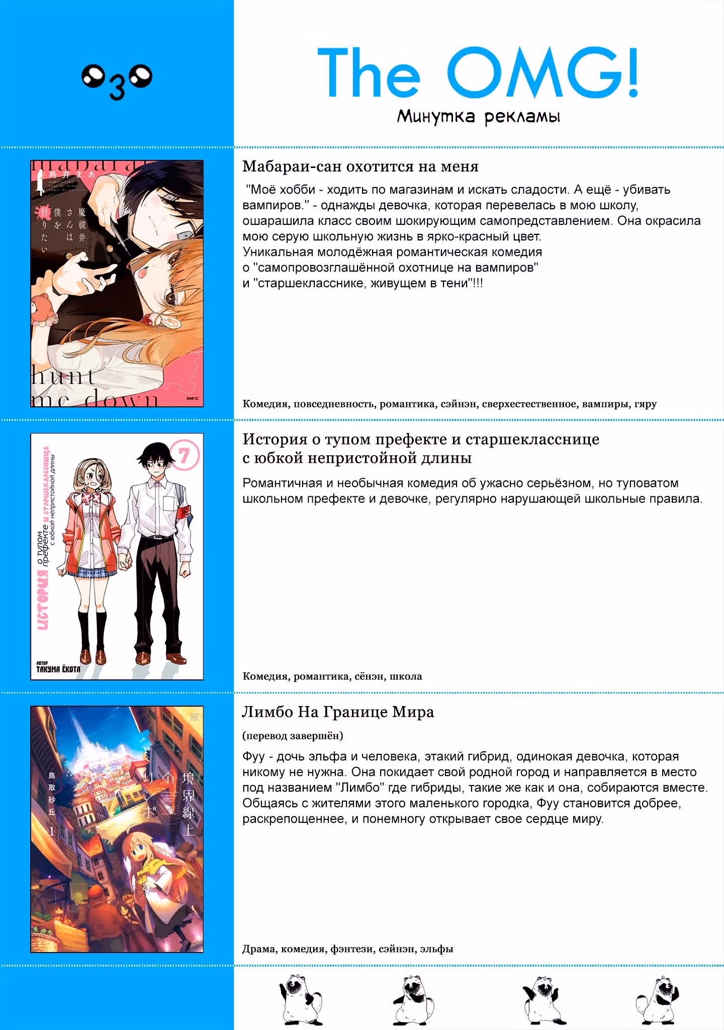 Сказочный Котик — Том 1 · Глава 4, страница 11