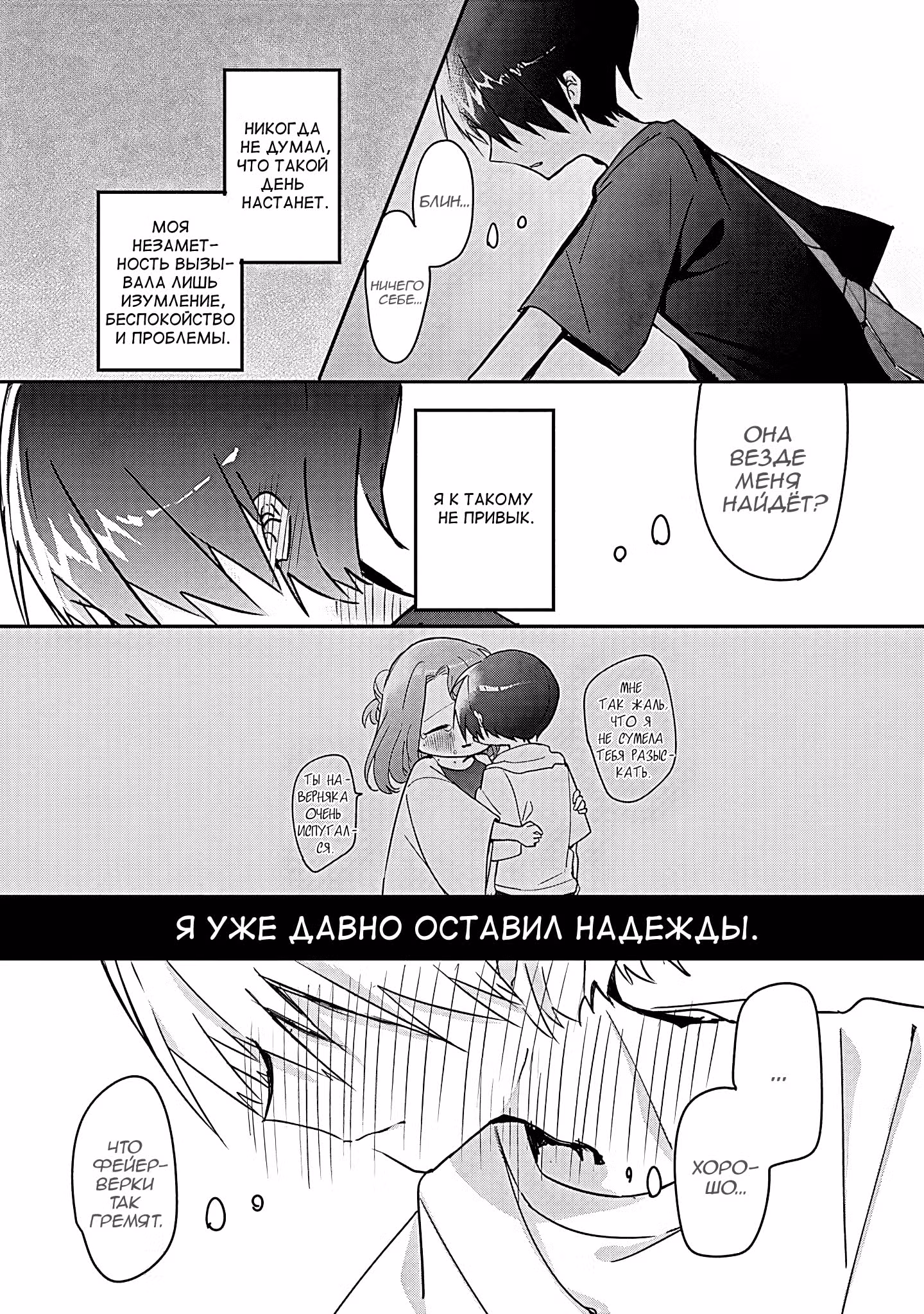 Кубо-сан не признает меня (мобом) — Том 5 · Глава 100, страница 7