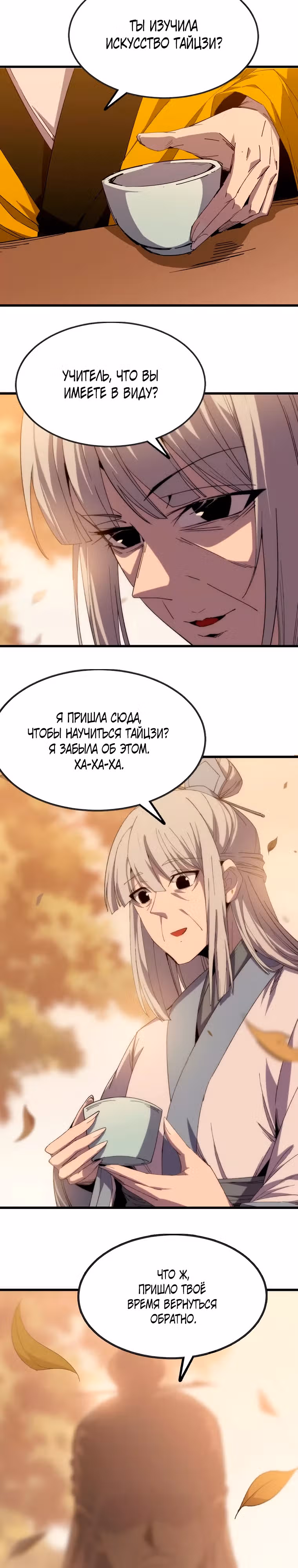 Герой X Королева демонов — Том 1 · Глава 110, страница 12
