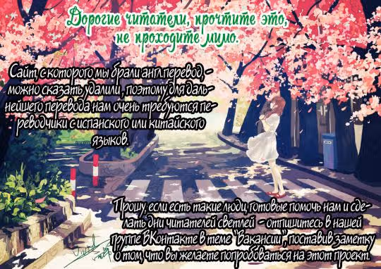 Бог х Парень х Муж?! — Том 1 · Глава 3, страница 39