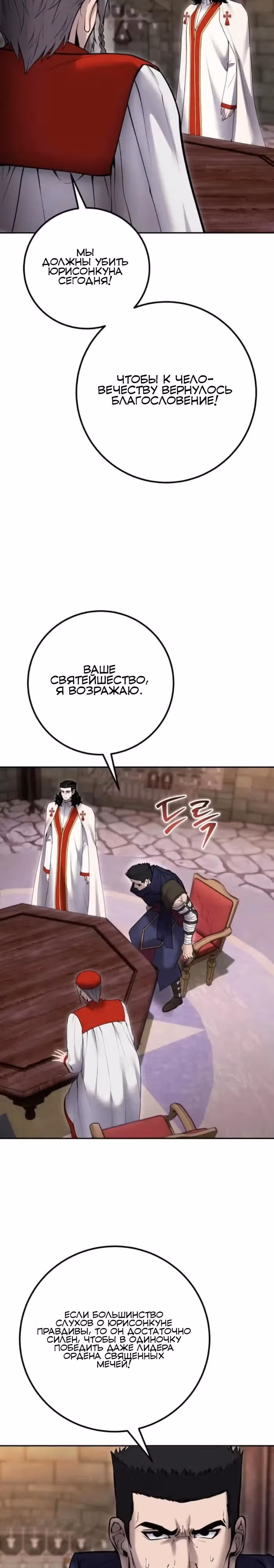 Я был сильнее героя, поэтому скрыл свою силу! — Том 1 · Глава 65, страница 2