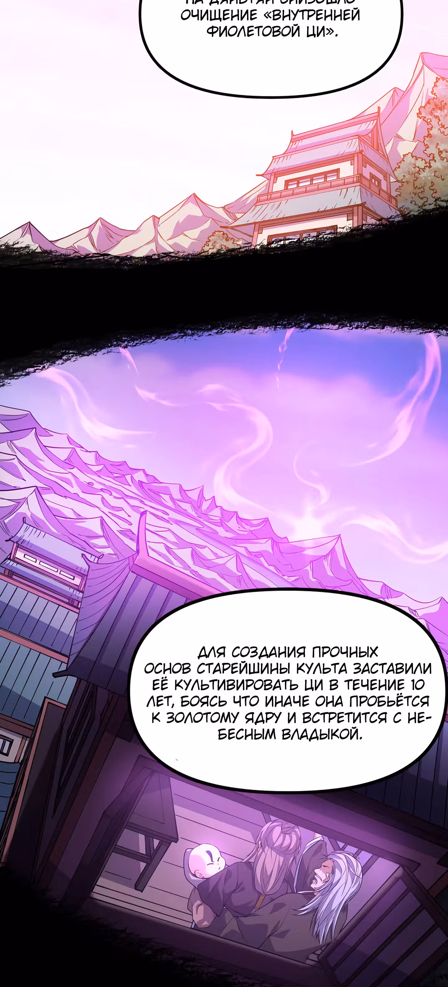 Будучи Мертвецом, Я Стремлюсь к Бессмертию — Том 1 · Глава 8, страница 19