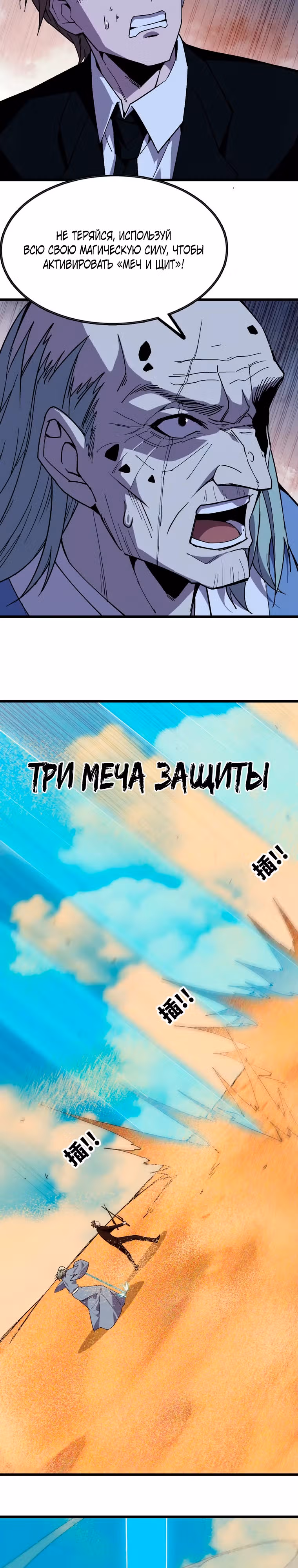Герой X Королева демонов — Том 1 · Глава 112, страница 7