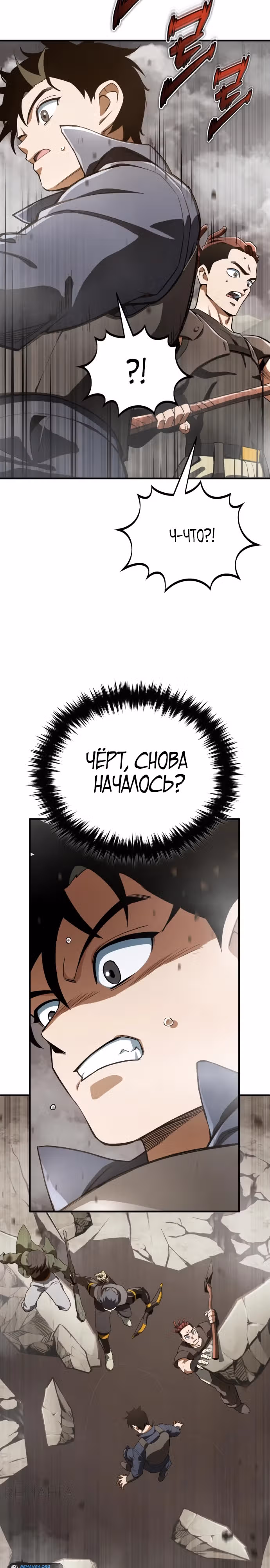 Регрессия Кровавого Демона — Том 1 · Глава 15, страница 25