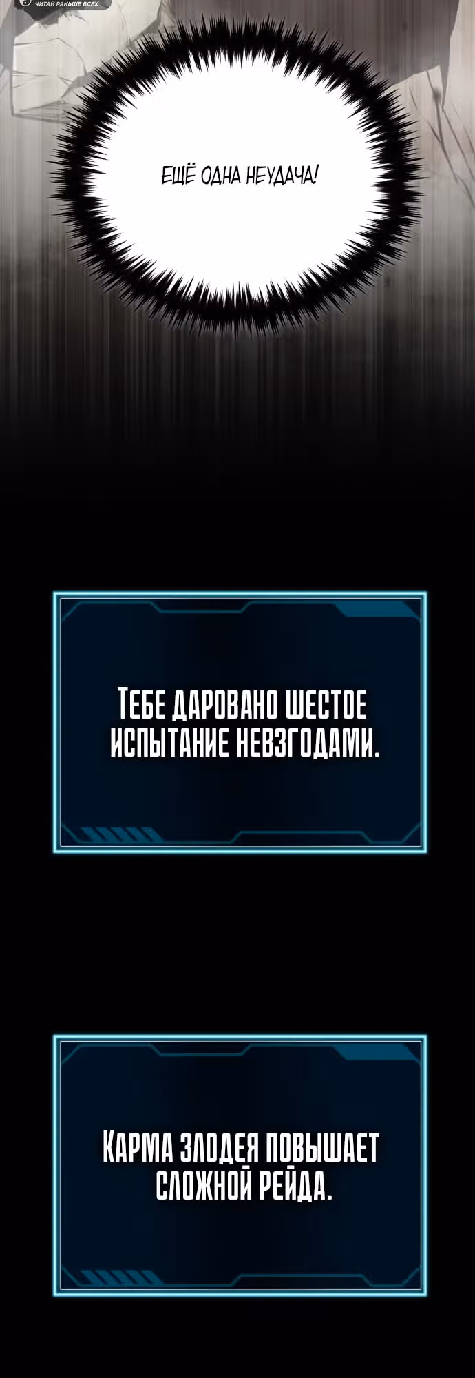 Регрессия Кровавого Демона — Том 1 · Глава 15, страница 26