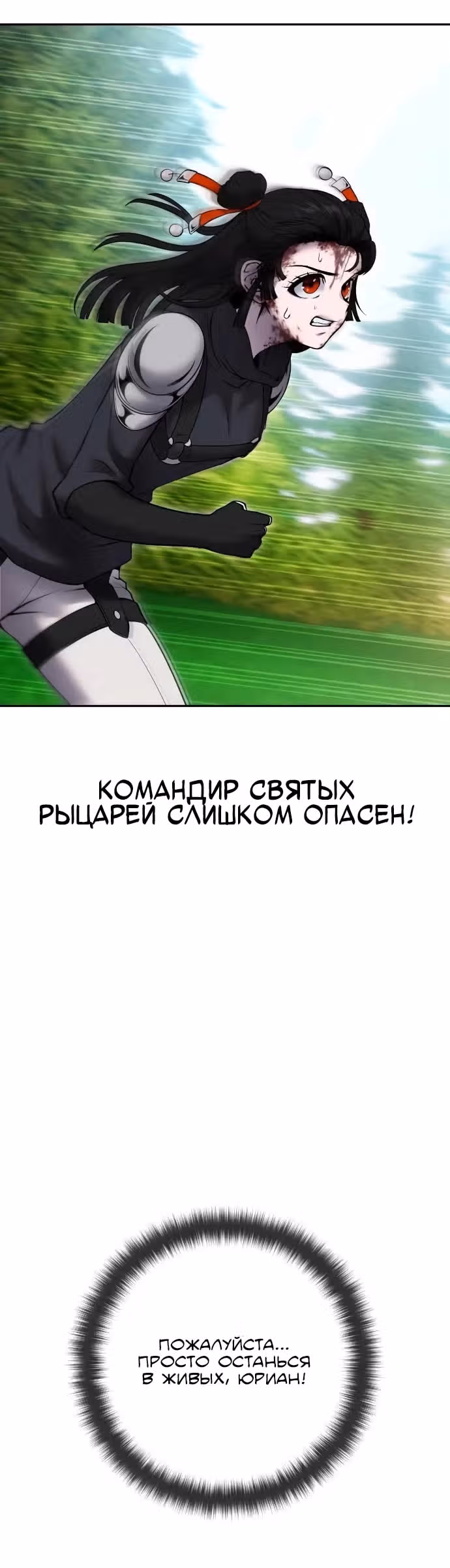 Я был сильнее героя, поэтому скрыл свою силу! — Том 1 · Глава 64, страница 15