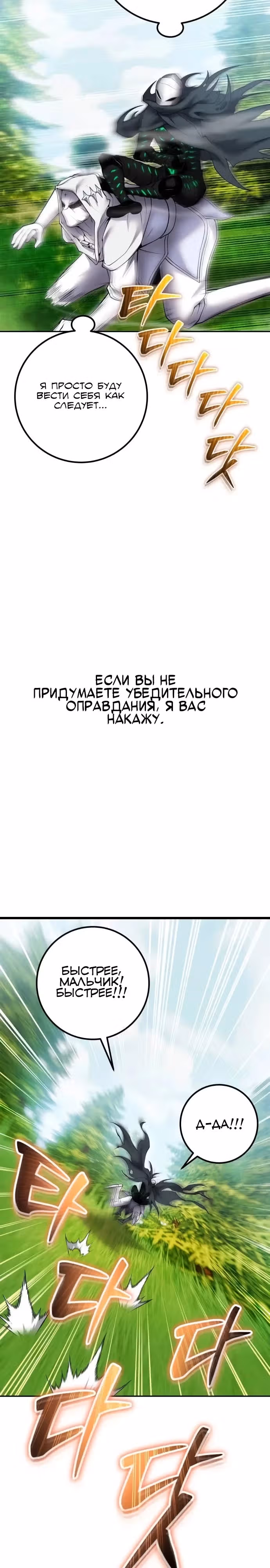 Я был сильнее героя, поэтому скрыл свою силу! — Том 1 · Глава 64, страница 21