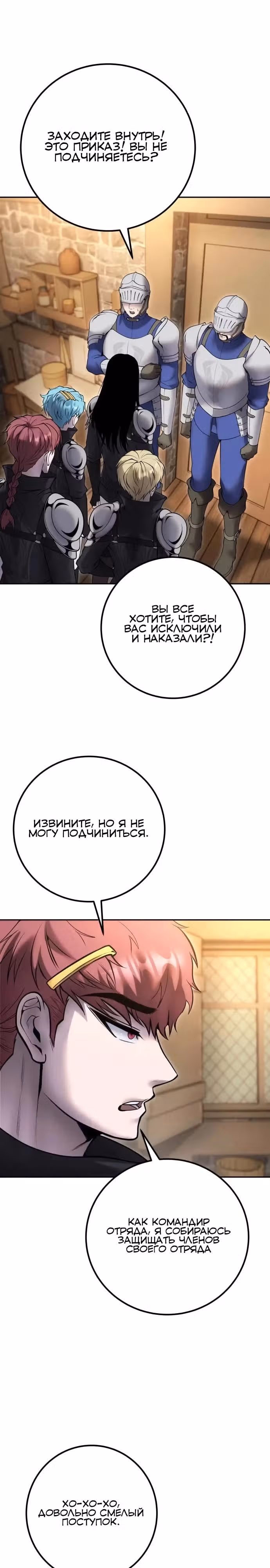 Я был сильнее героя, поэтому скрыл свою силу! — Том 1 · Глава 64, страница 23