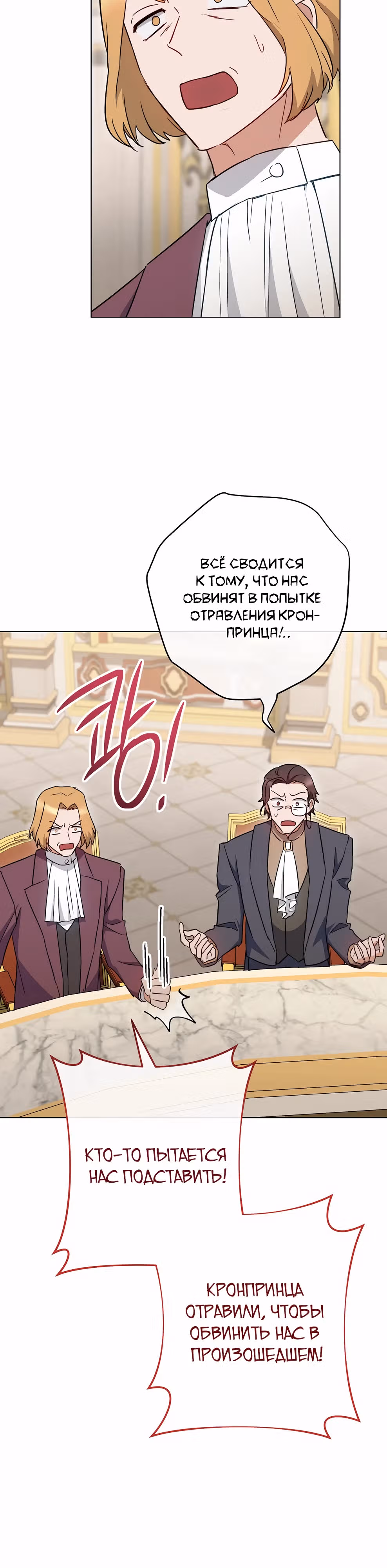 Королевский шеф-повар — Том 3 · Глава 136, страница 11