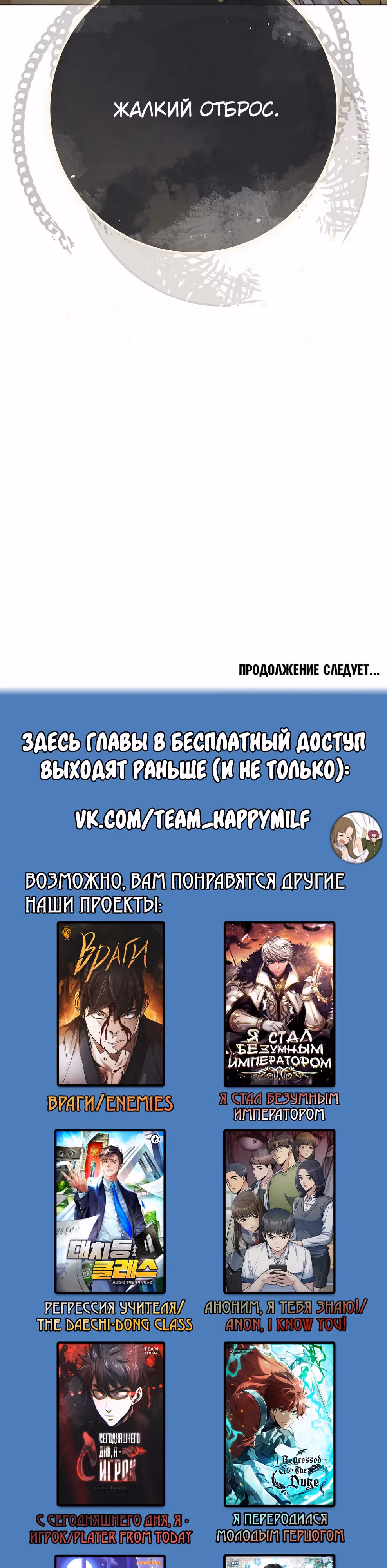 Королевский шеф-повар — Том 3 · Глава 136, страница 40