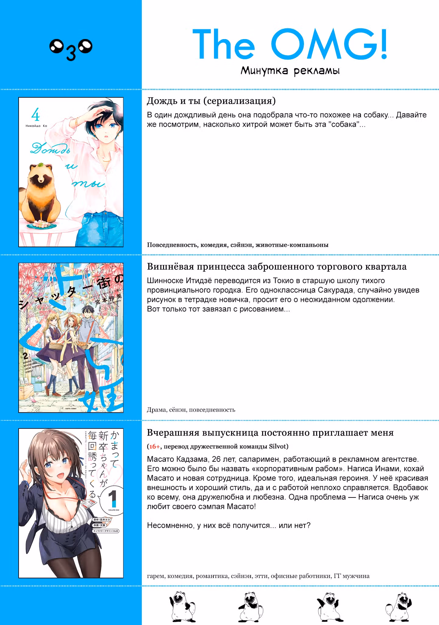 Кубо-сан не признает меня (мобом) — Том 5 · Глава 103, страница 19