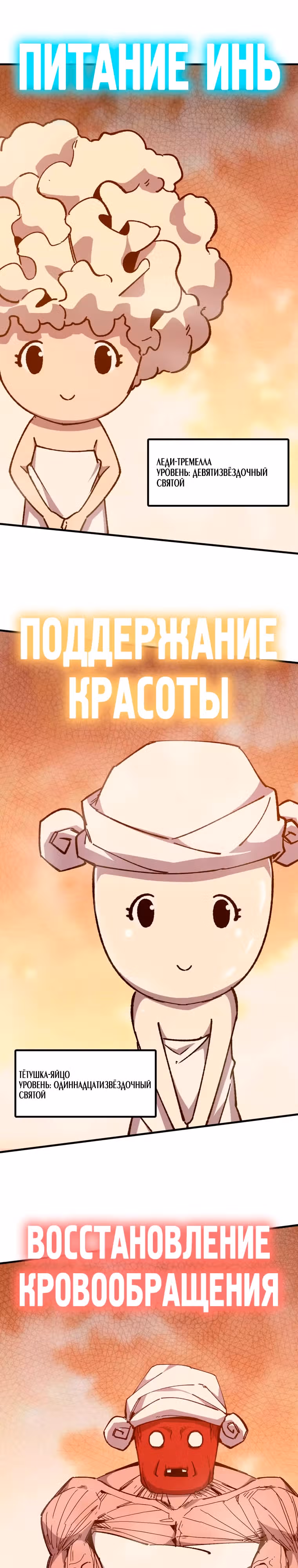 Герой X Королева демонов — Том 1 · Глава 115, страница 12