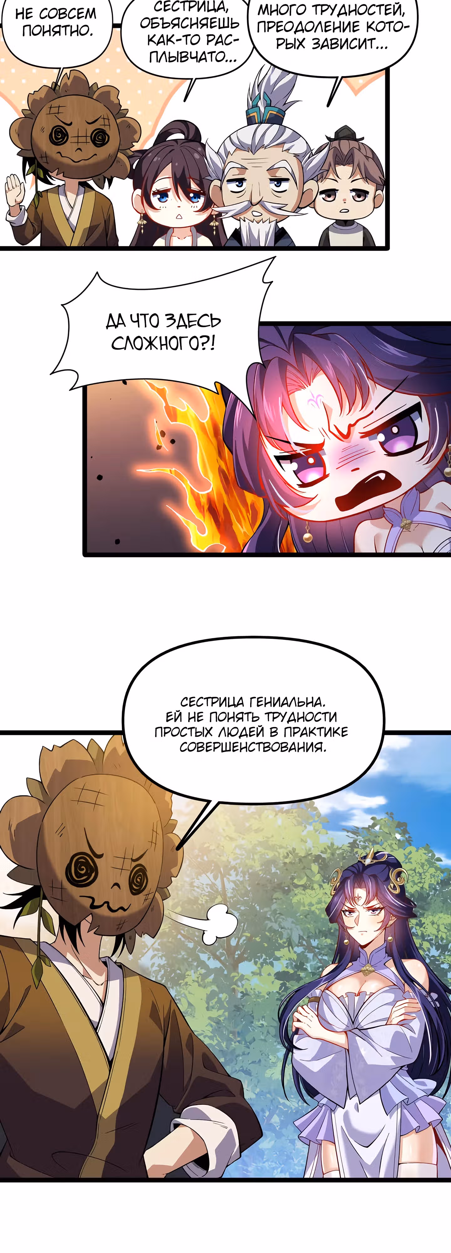 Будучи Мертвецом, Я Стремлюсь к Бессмертию — Том 1 · Глава 9, страница 9