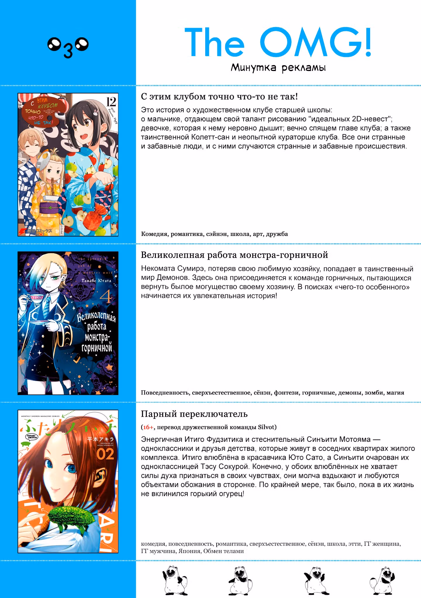 Кубо-сан не признает меня (мобом) — Том 5 · Глава 104, страница 13