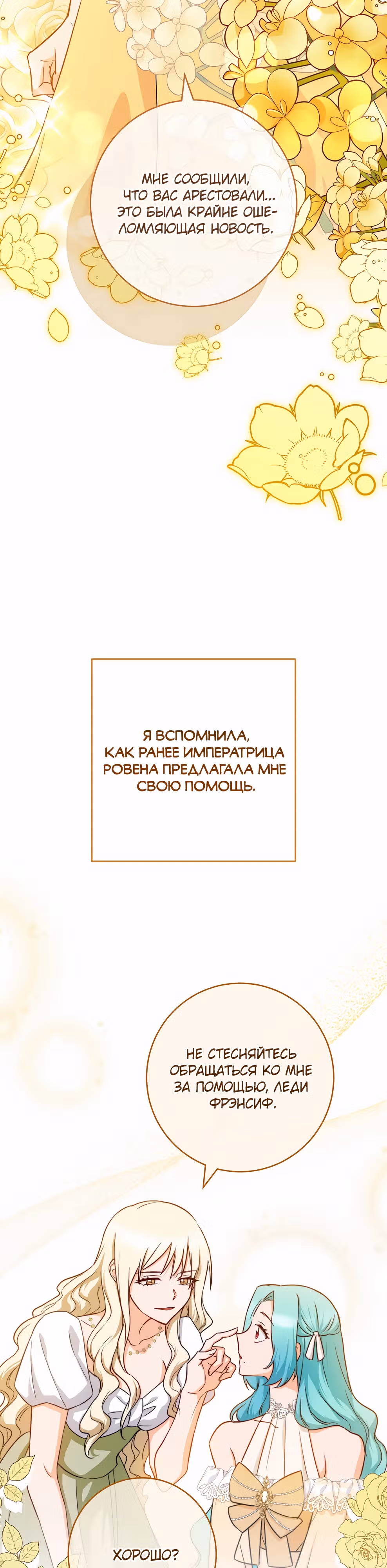 Королевский шеф-повар — Том 3 · Глава 137, страница 11