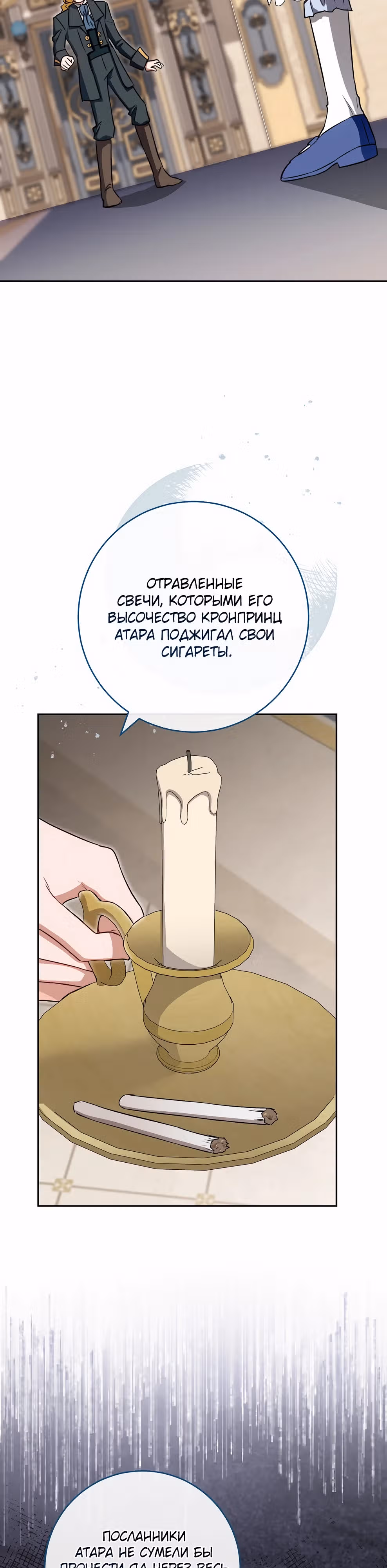 Королевский шеф-повар — Том 3 · Глава 137, страница 16