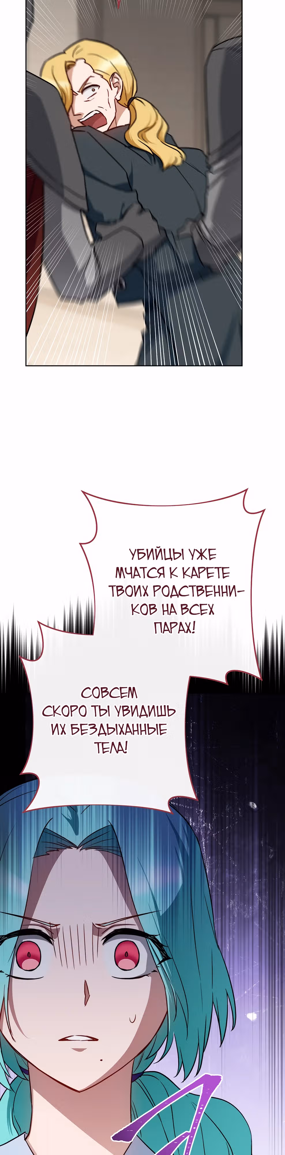 Королевский шеф-повар — Том 3 · Глава 137, страница 24