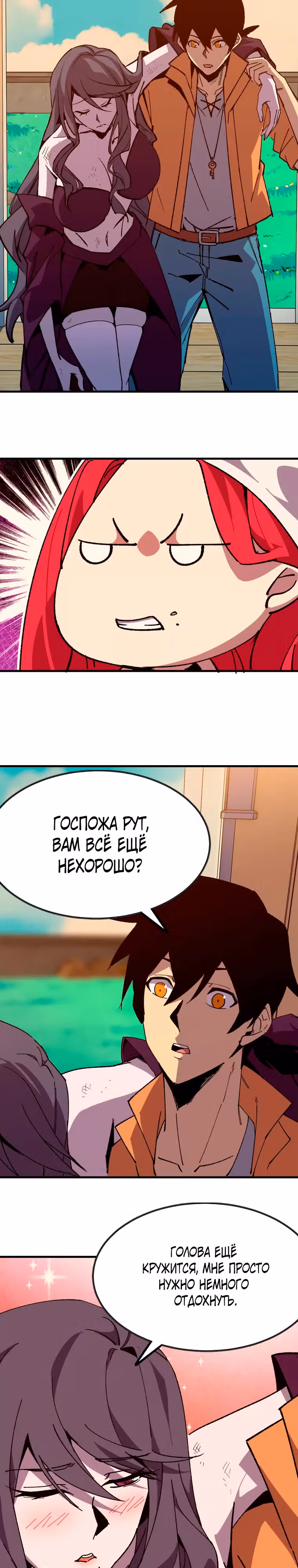Герой X Королева демонов — Том 1 · Глава 117, страница 14