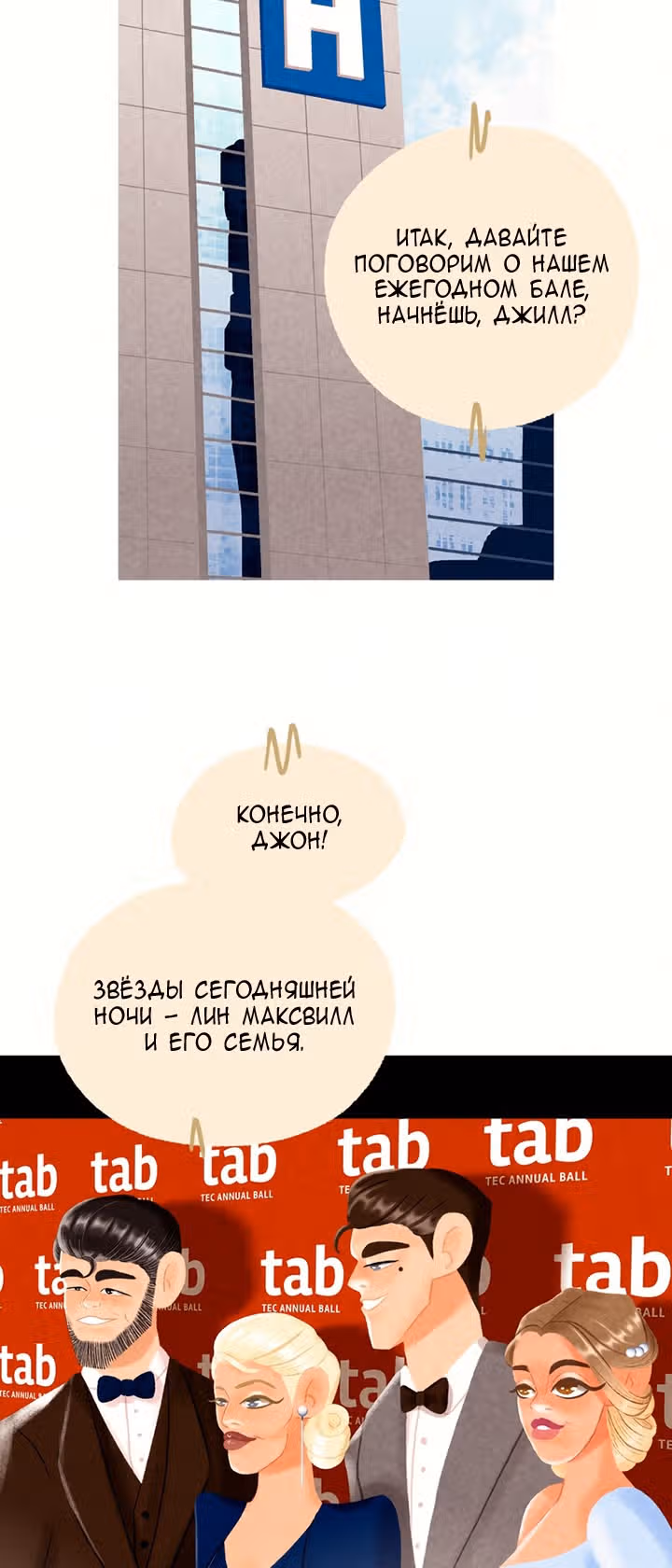Девушка-гриб — Том 1 · Глава 13, страница 2
