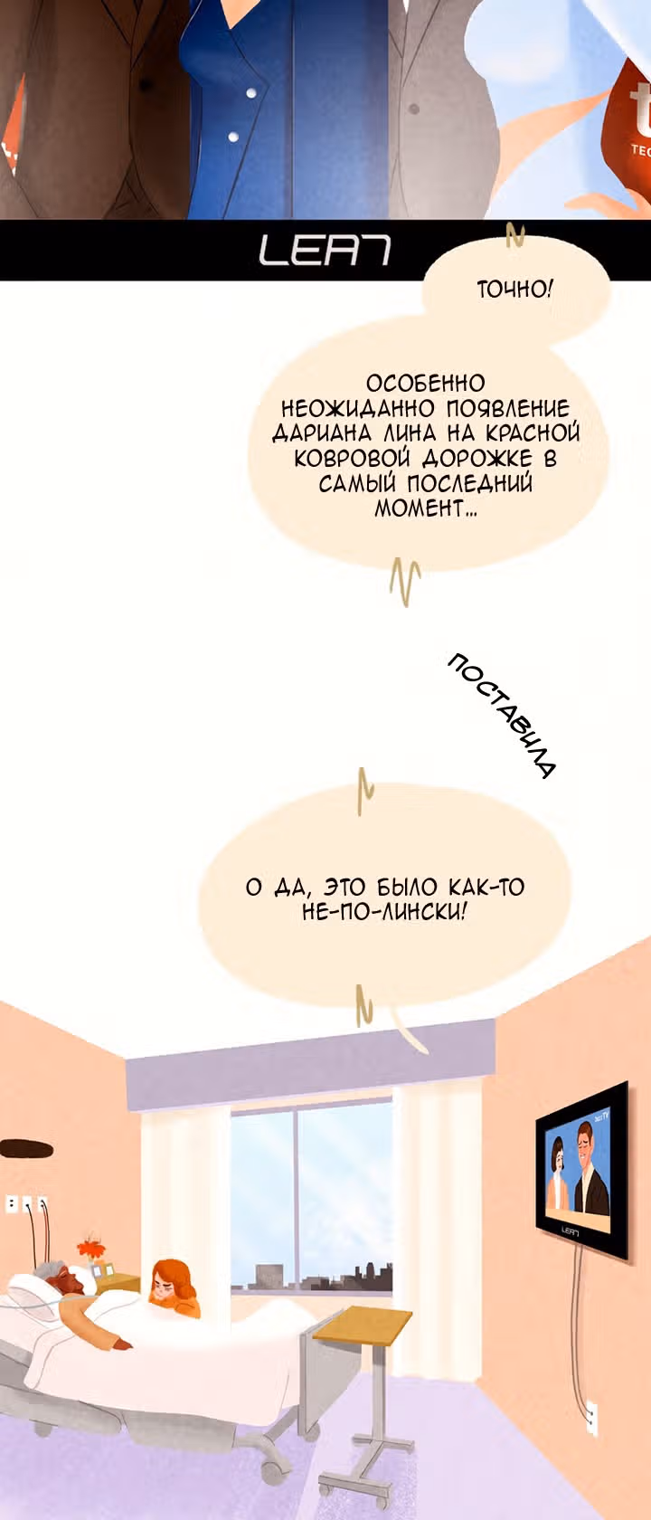 Девушка-гриб — Том 1 · Глава 13, страница 3