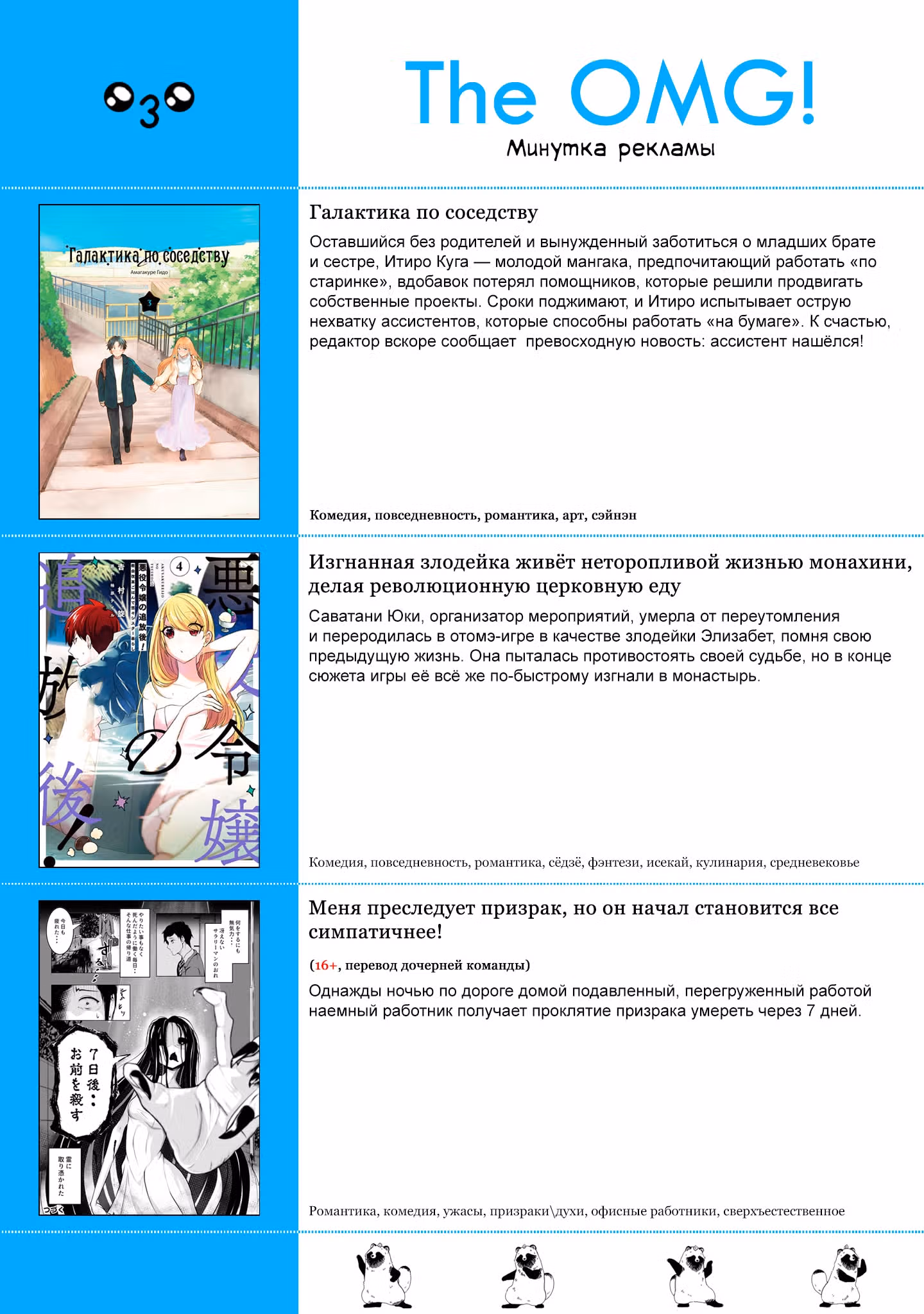 Кубо-сан не признает меня (мобом) — Том 5 · Глава 105, страница 13