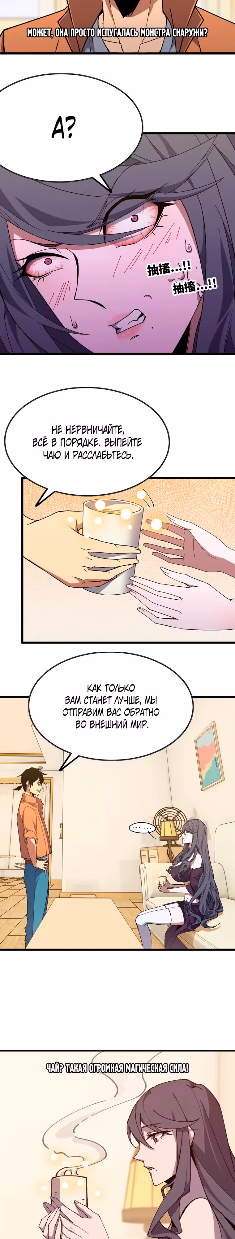 Герой X Королева демонов — Том 1 · Глава 118, страница 7