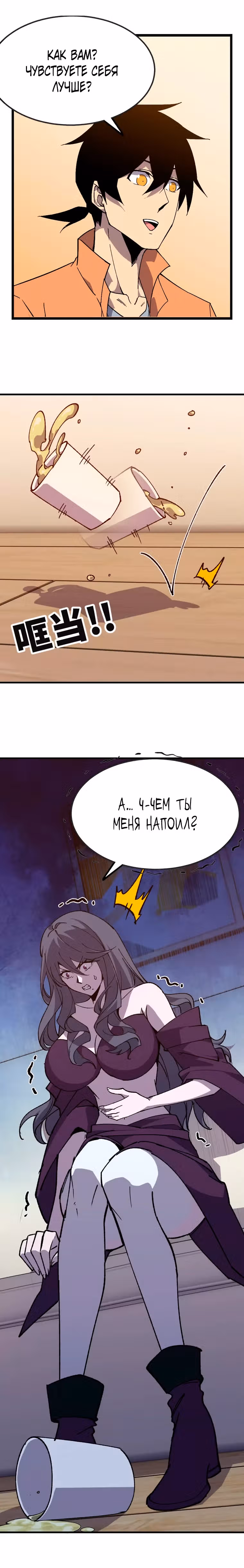 Герой X Королева демонов — Том 1 · Глава 118, страница 10