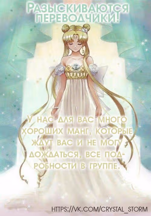 Её высочество - новичок — Том 4 · Глава 13, страница 42