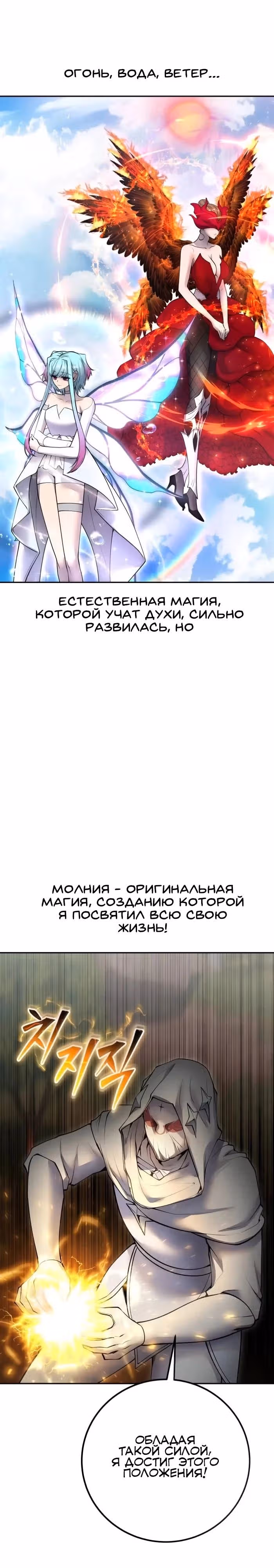 Я был сильнее героя, поэтому скрыл свою силу! — Том 1 · Глава 62, страница 3