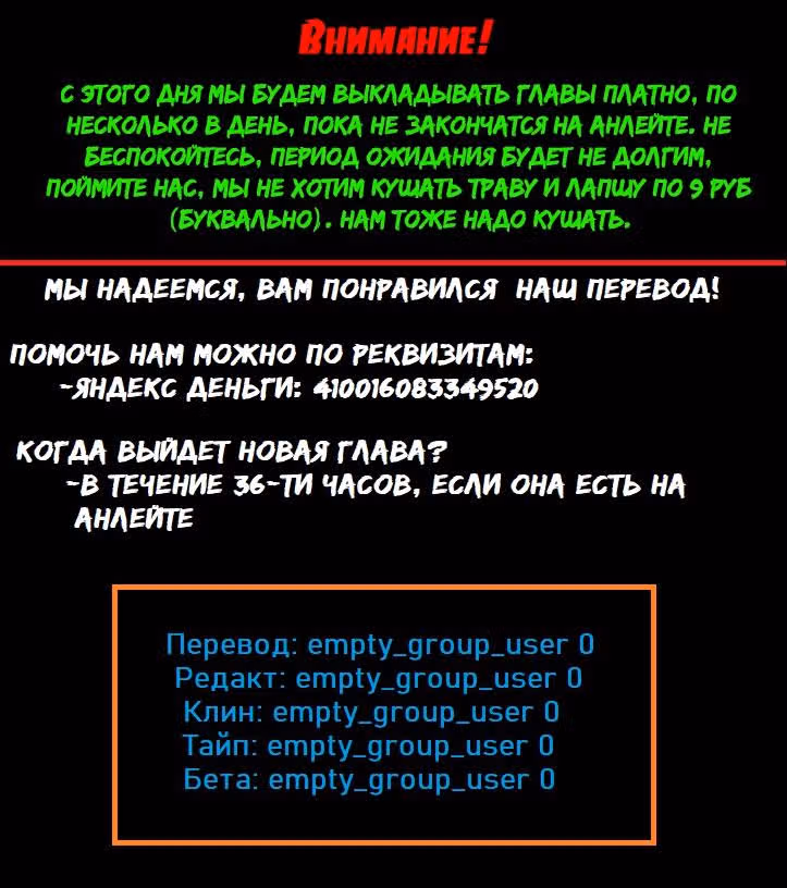 До конца — Том 1 · Глава 28, страница 18