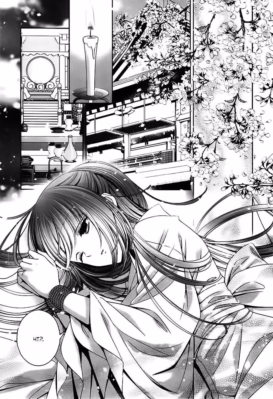Бог х Парень х  Муж?! — Том 2 · Глава 6, страница 18