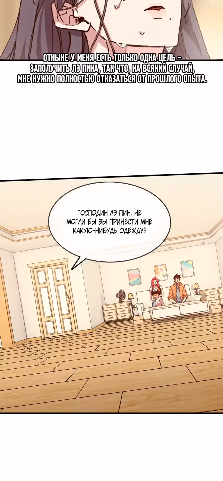 Герой X Королева демонов — Том 1 · Глава 120, страница 12