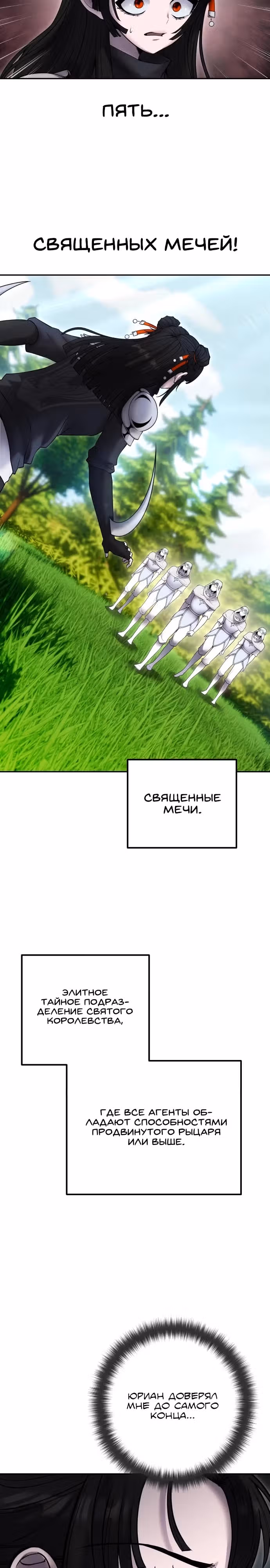 Я был сильнее героя, поэтому скрыл свою силу! — Том 1 · Глава 61, страница 13