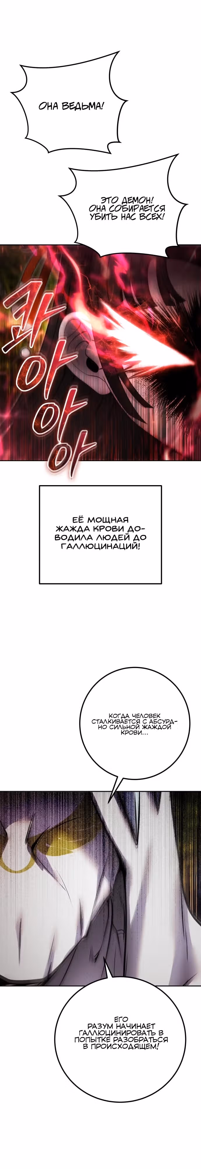 Я был сильнее героя, поэтому скрыл свою силу! — Том 1 · Глава 61, страница 16