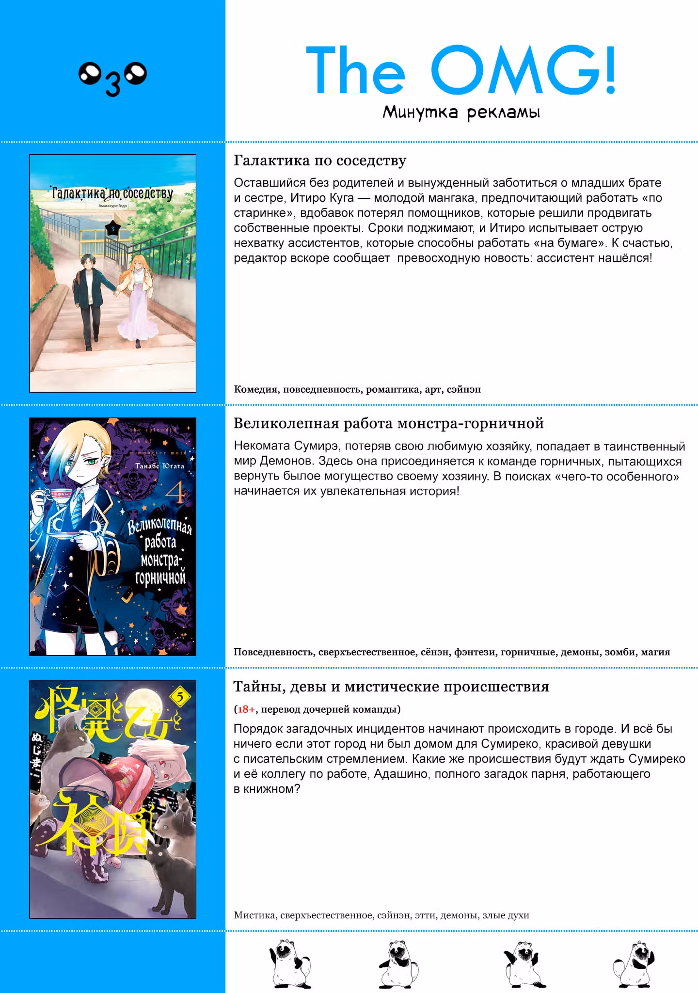 Кубо-сан не признает меня (мобом) — Том 5 · Глава 107, страница 13