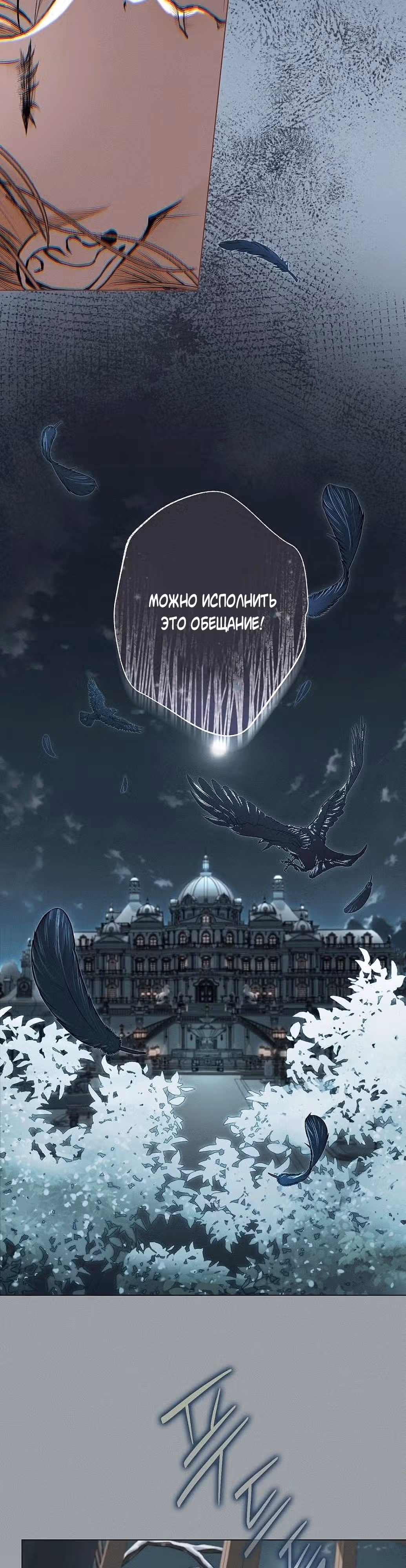 Русал, запертый в моём озере — Том 1 · Глава 4, страница 17