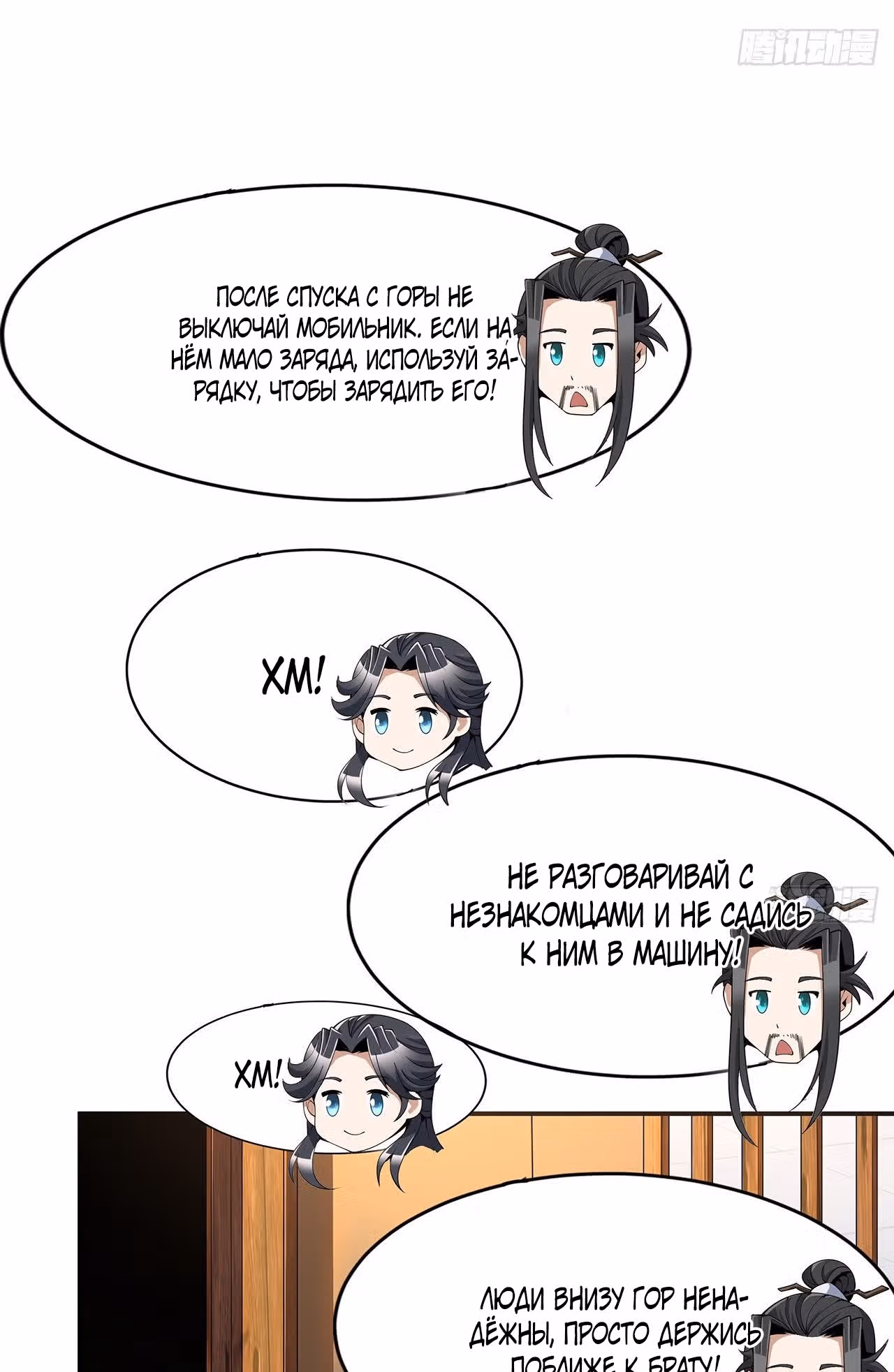 Первый меч земли — Том 1 · Глава 8, страница 26