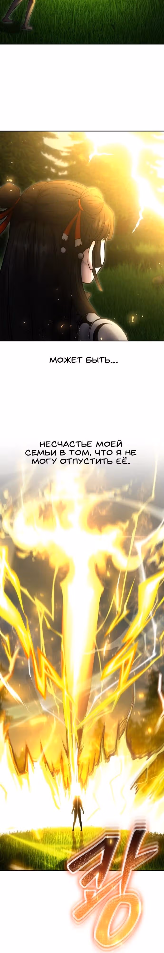 Я был сильнее героя, поэтому скрыл свою силу! — Том 1 · Глава 60, страница 26