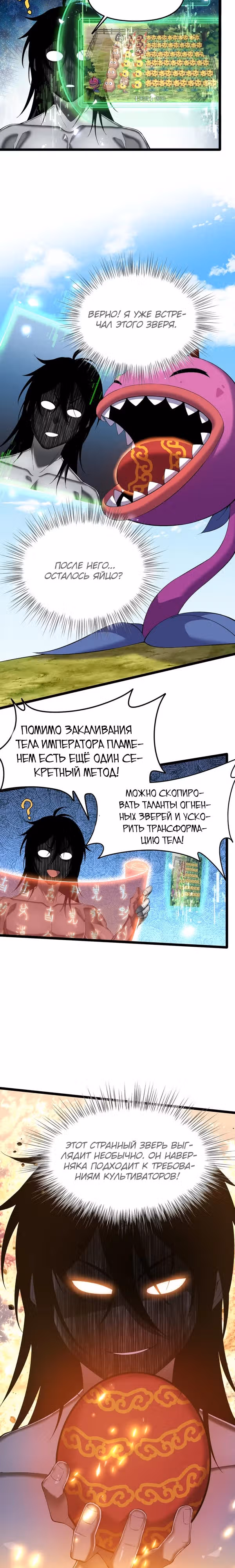 Будучи Мертвецом, Я Стремлюсь к Бессмертию — Том 1 · Глава 13, страница 16