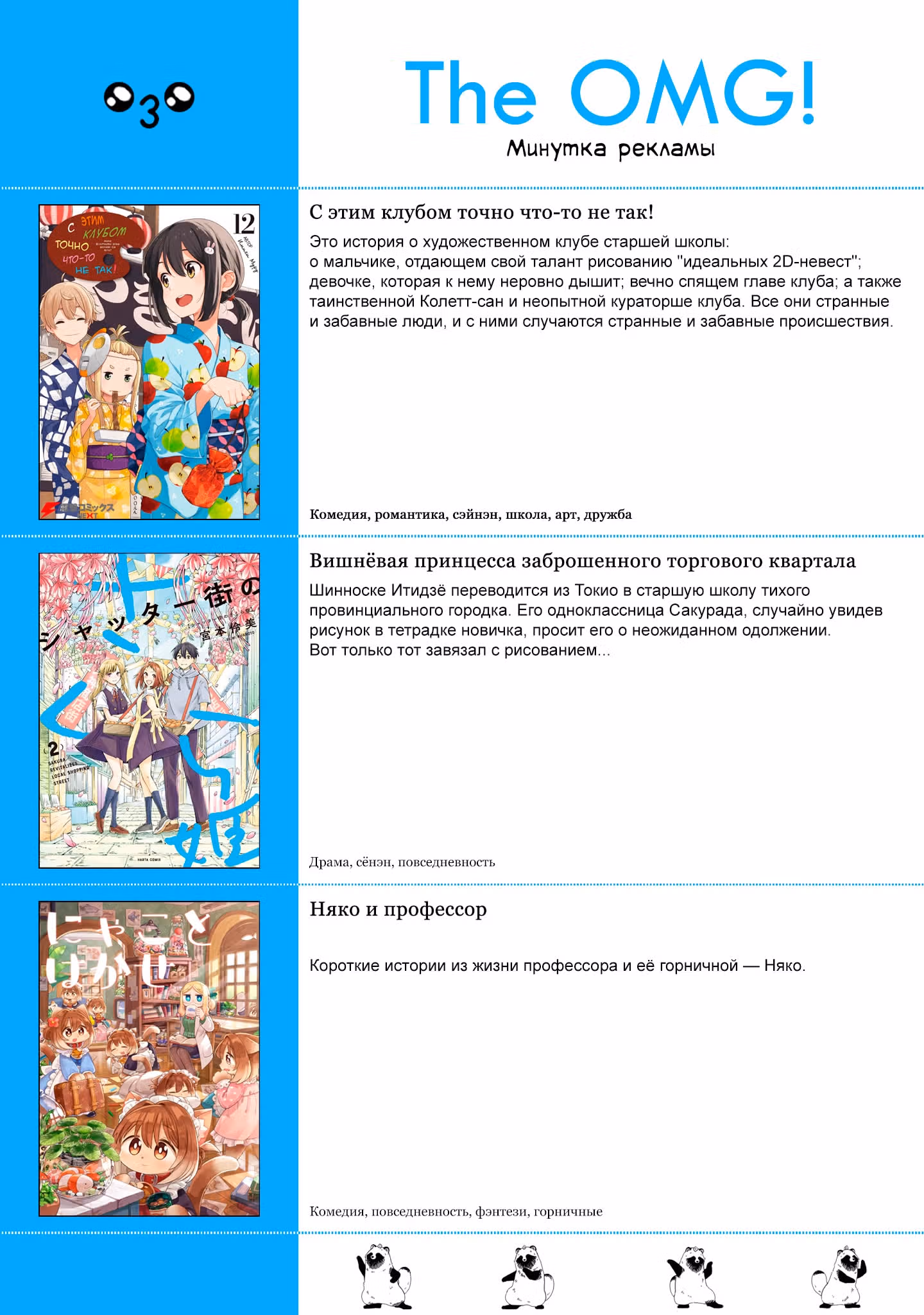 Кубо-сан не признает меня (мобом) — Том 5 · Глава 109, страница 13