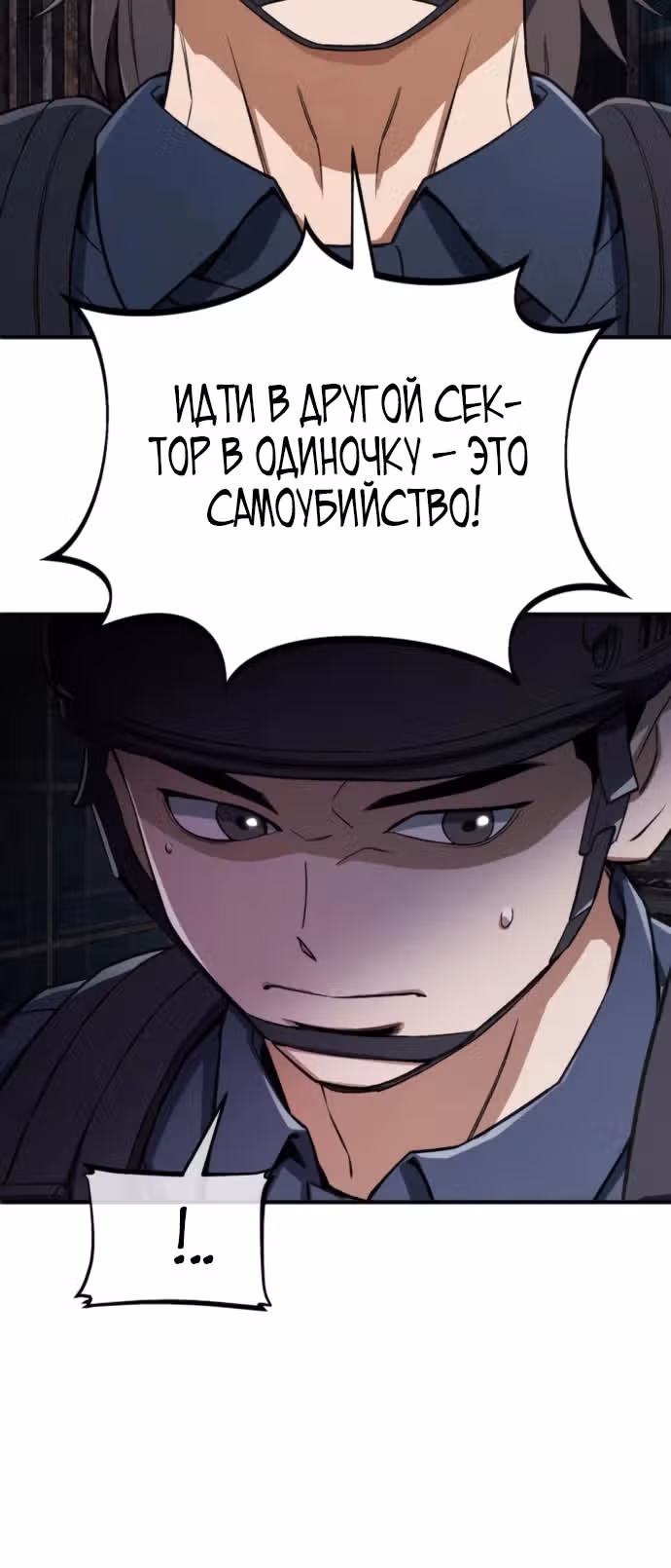 Регрессия Кровавого Демона — Том 1 · Глава 19, страница 17