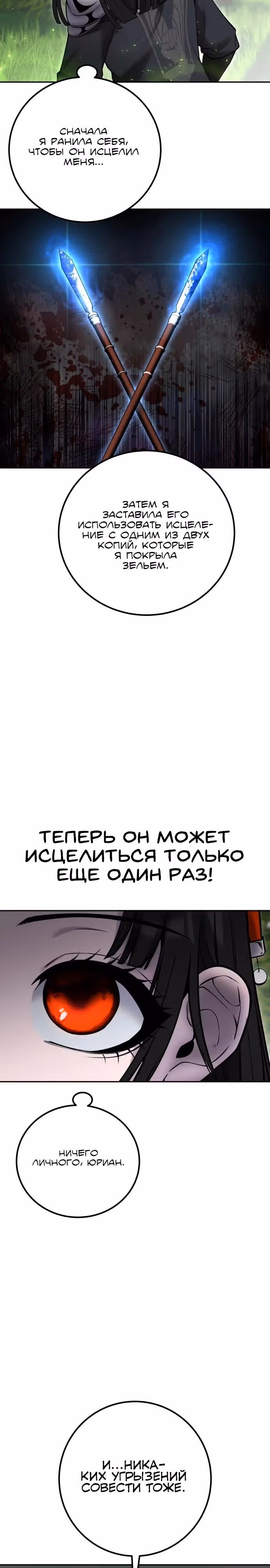 Я был сильнее героя, поэтому скрыл свою силу! — Том 1 · Глава 59, страница 13