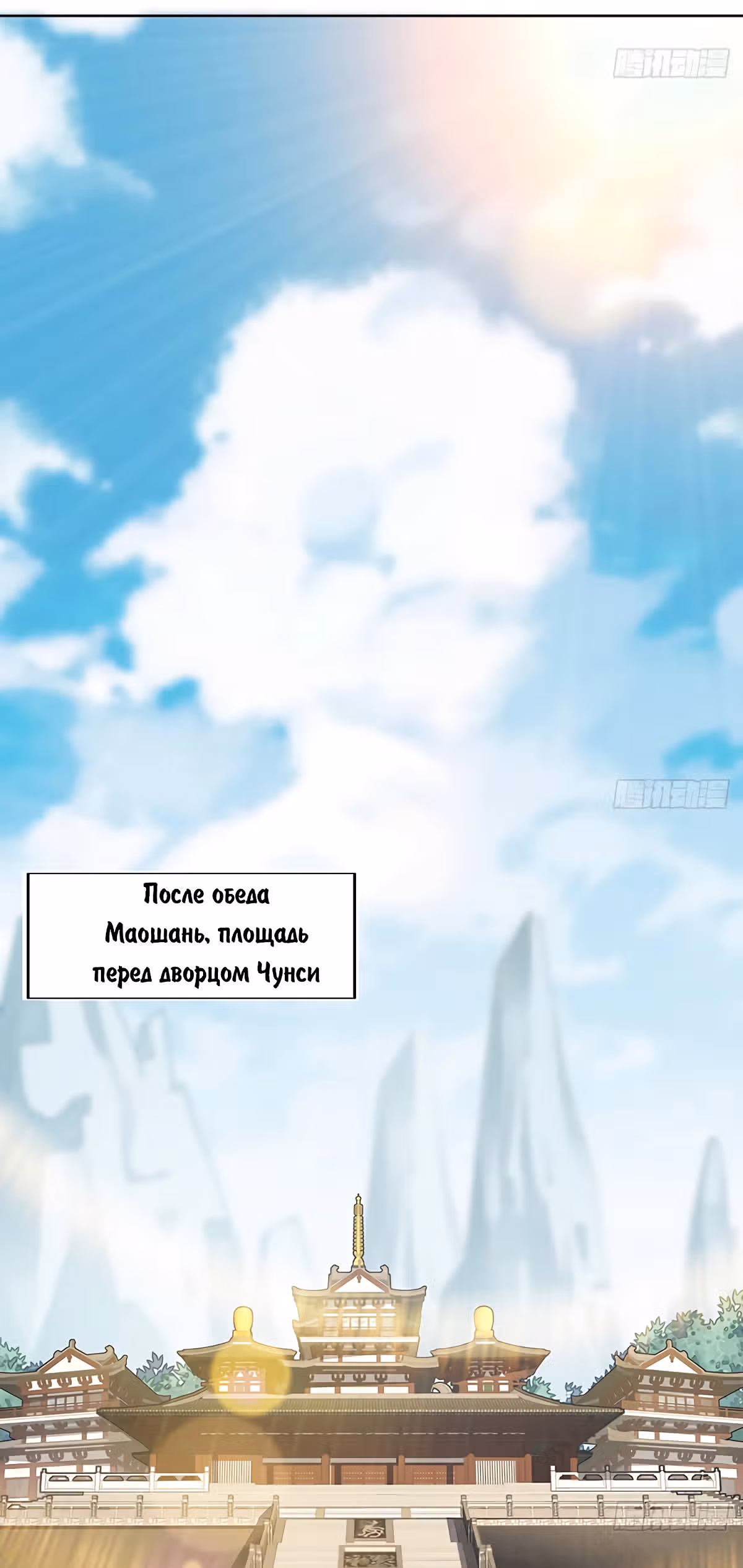 Первый меч земли — Том 1 · Глава 10, страница 23