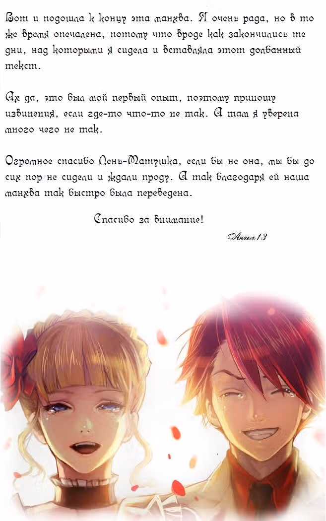 Шухер! У нас новый студент! — Том 2 · Глава 57, страница 2